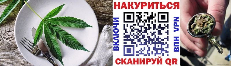 Еда ТГК конопля  Куса 