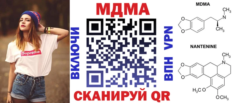 купить наркотик блэк спрут ссылка МДМА кристаллы Куса