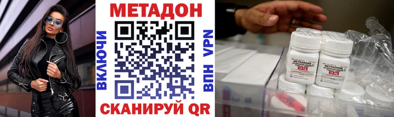 Метадон мёд  купить наркотики цена  Куса 
